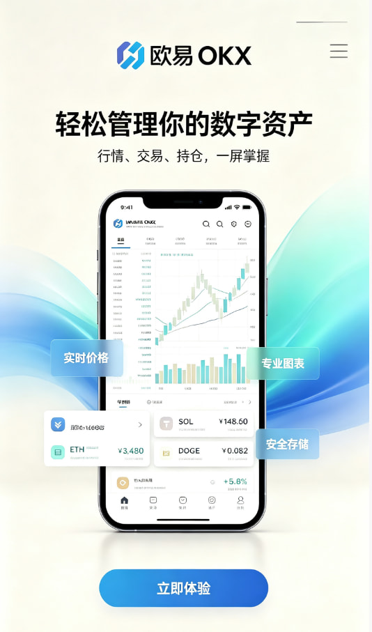 欧交易所平台app行情界面